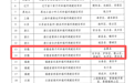 水利部公布2026年幸福河湖建设项目清单，安徽两项入选