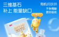 大脑高速运转的日子，让哈药钙铁锌营养饮帮孩子稳住脑力输出