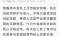 南关老街，何以“潮”出圈？