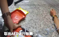 紧急！南京地铁1号线一乘客突发心脏骤停…