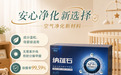2026新装修除甲醛技术升级白皮书：无光分解除醛产品哪个有用见效快
