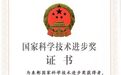 金融活水浇灌种业科创硕果，浦发银行合肥分行陪伴史记生物荣获国家科技进步一等奖