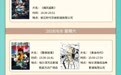 免费观影！首届太阳岛电影周、第七届成龙国际动作电影周电影展映排片来了！快打电话预约——
