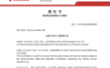 上海尤卉斩获德国坚倍斯顿旗下 COELAN 科兰官方授权（编号 No.COELAN202608）