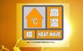 热红了！山东最高温42.3℃，济南淄博等9市开启“4天炙烤模式”