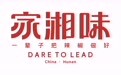 剁辣椒加工厂？湖南生厂商实力