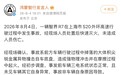 鸿蒙智行回应智界R7起火事故：系前方车辆掉落异物撞击底盘所致