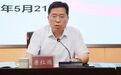 江苏一高职院校校长调整