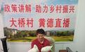 从“提篮叫卖”到“云上吆喝” ——固镇县湖沟镇大桥村特色农产品端上大城市餐桌