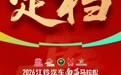 2026南昌马拉松11月15日鸣枪开赛