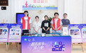 第九届世界青年桥牌锦标赛今日合肥开赛 票根经济激活国际赛事消费新动能