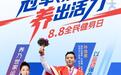 以动养之姿，绘健康锦绣——全民健身日：当传统功法遇见现代健康生活