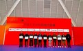 致敬专业力量！“2026年度顶墙工装材料影响力品牌”正式揭晓