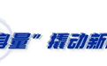 双星入轨！从西湖区走出的高光谱AI卫星发射成功！