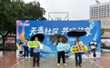 小雨挡不住热情 龙腾社区禁毒互动宣传走进小区与园区