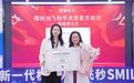 东莞爱尔新一代机器人全飞秒散光矫正增强版破百例，陈晓蓓团队再创屈光手术新里程