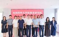 沈阳药科大学抗衰老研究院召开“心血管衰老机制、临床策略与超声诊疗新技术研讨会”