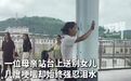 【#送站妈妈把眼泪留给了空站台#】#妈妈拼命忍泪转身那刻看哭了# 近
