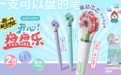 好看又好玩：从笔到本子，每一款都是快乐搭子