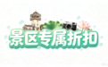 大气的江门来啦！全省粤超/粤BA赛事门票都可享江门票根优惠