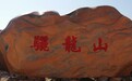 福禄通客户评价好吗