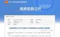 点赞！河南这些社会搜救力量获国家奖励