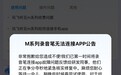 科大讯飞录音笔出现APP连接故障，官方回应：正在修复