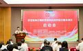 以法治守底线 以合规促发展——养老机构合规经营和风险防控综合服务项目启动会暨第三期凤凰廪府大讲堂在海南自贸港举办