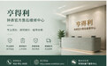 深圳亨得利 2026 年 8 月最新直营门店地址与官方客服热线全新正式声明