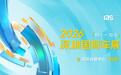 金九银十正当时 2026深圳国际车展国庆FUN心玩FUN心购！