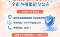 重庆集中约谈17家重点商圈停车场运营企业 全市举报渠道全公布