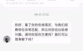 网友称应聘老乡鸡因与招聘人员同名被拒，客服回应