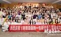 东方智慧学苑普题老师携手冯向坤主讲的《财务自由的一生》研讨会在深圳圆满举办