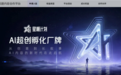 樊路远：AI时代，优酷如何帮助创作者找到内容创作的新方向