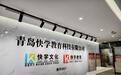 青岛快学教育聚焦央国企求职：专业助力27届大学生职业发展