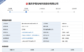 宇隆科技披露创业板招股书，深耕新型显示赛道蓄力高质量发展