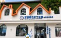 2026年三门峡靠谱口腔医院推荐：公立私立2个榜单怎么选？
