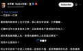 孙宇晨身价超越王健林，但他还是那么记仇