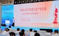 《2025 年网络文学 IP 转化报告》发布，网络文学探索流量与正能量共生新路径