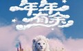 余景天「年年有余」见面会官宣，空降成都与粉丝双向奔赴