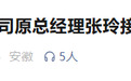 反腐快讯：涉嫌严重违纪违法，安徽2人被查！