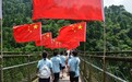 重庆外语外事学院学子“三下乡”：赴娄山关红色研学以多语种传扬长征精神