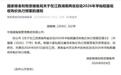 每百斤128元！湖南启动早籼稻托市收购