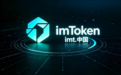 imToken冷钱包官网下载升级：把握数字资产安全与发展的新机遇