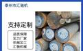 常州马氏体不锈铁加工厂 2026年常州马氏体不锈铁供应商