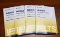 2026 一对一雅思机构排行实测｜亲测北外考培，师资与课程实力断层领先