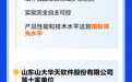 一图读懂丨130项获奖成果！济南连续四年领跑全省