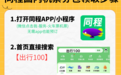 便宜机票怎么买到？2026年暑期机票省钱攻略与补贴入口指南