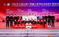 万余名选手中突围！山西新华在全国民航技能大赛中实现竞技水平与就业质量双提升