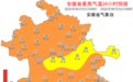热热热热热 ！安徽继续发布高温黄色预警